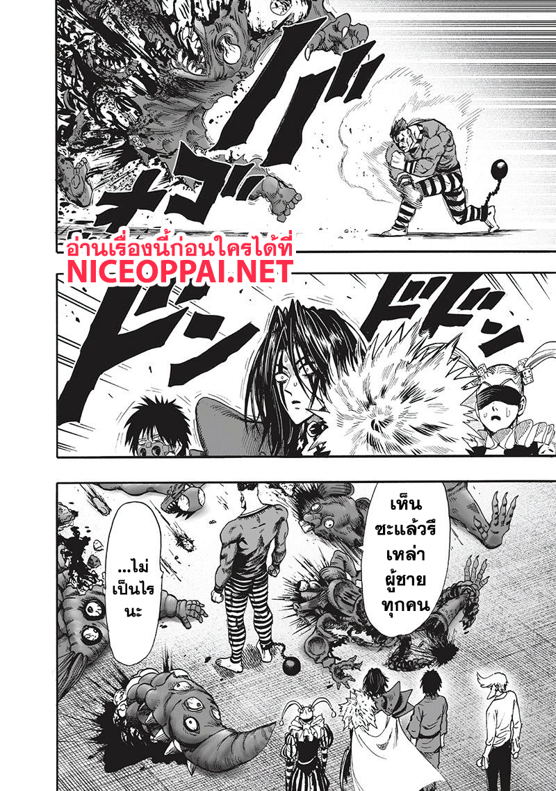 One Punch Man 94-อย่างนี้นี่เอง
