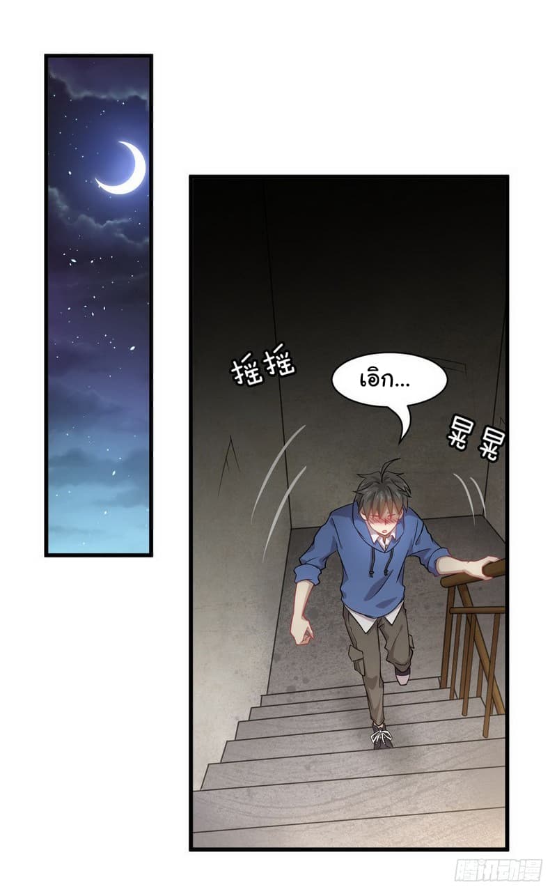 Immortal Swordsman in The Reverse World ราชันนักดาบอมตะ 35-35