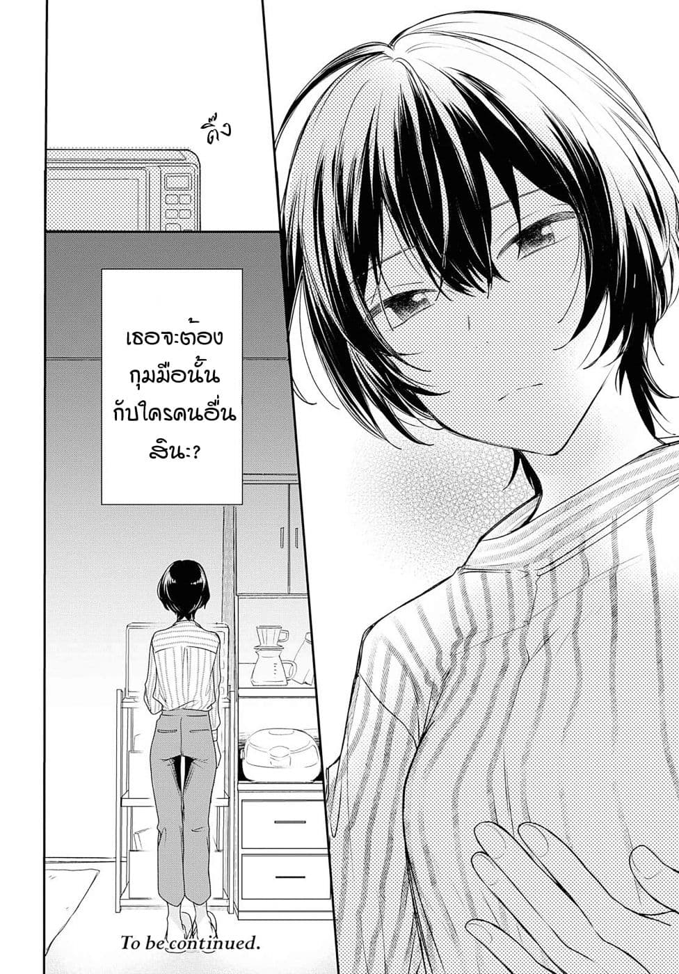 Crescent Moon and Doughnuts 7-ดาวนำทาง