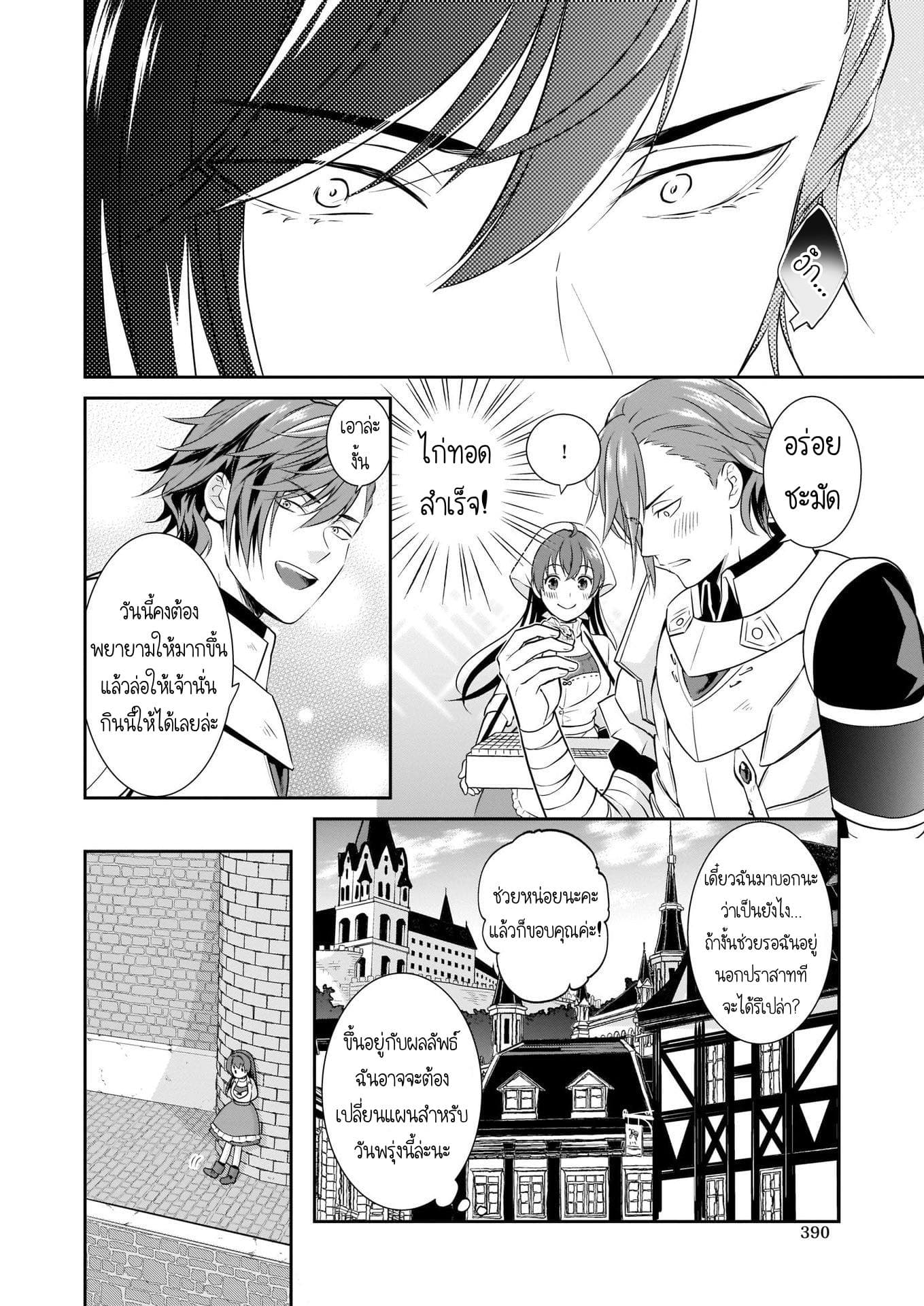 The Lunch Lady is a Saint! ~Warm Recipes from the Girl from Another World~ 1-1