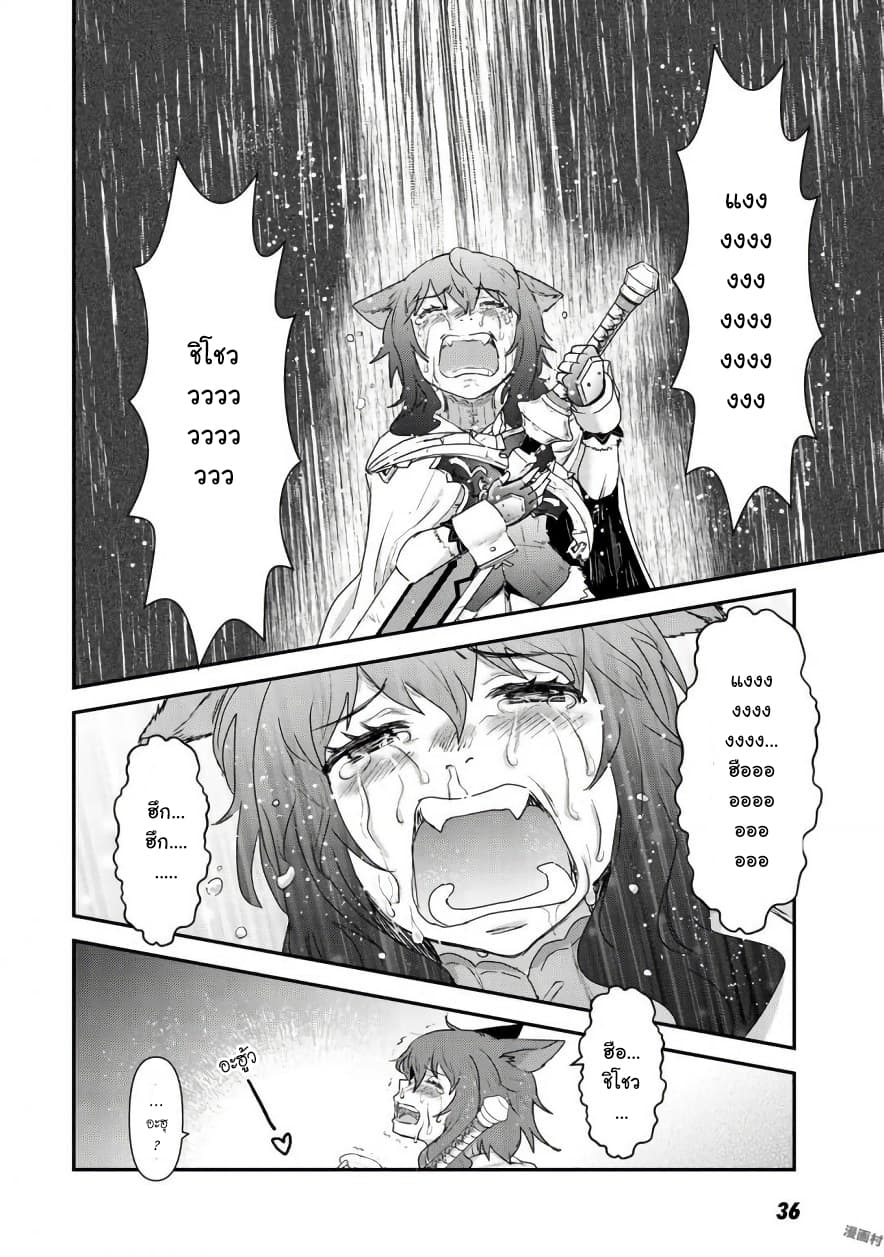 Tensei Shitara Ken deshita 13-13