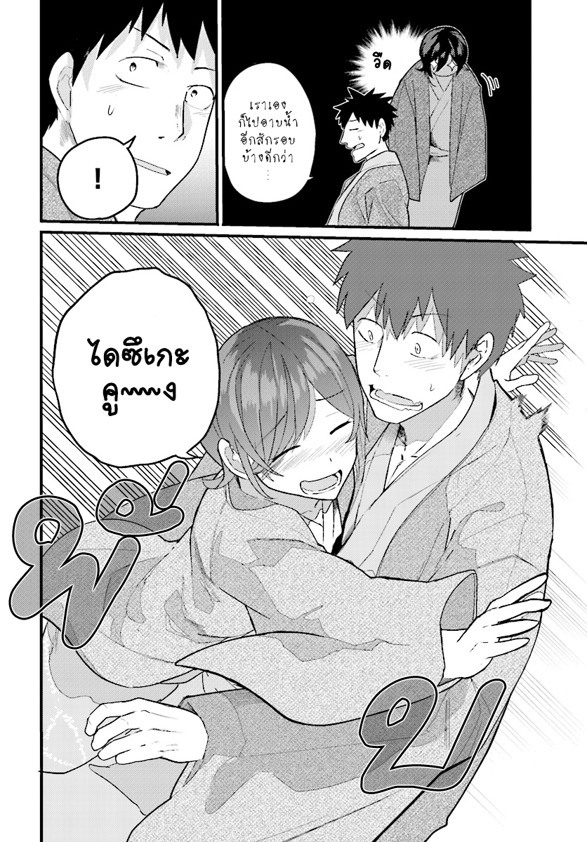 Osananajimi ni najimitai 15-ไม่ยอมปล่อยเพื่อนสมัยเด็กไปหรอก