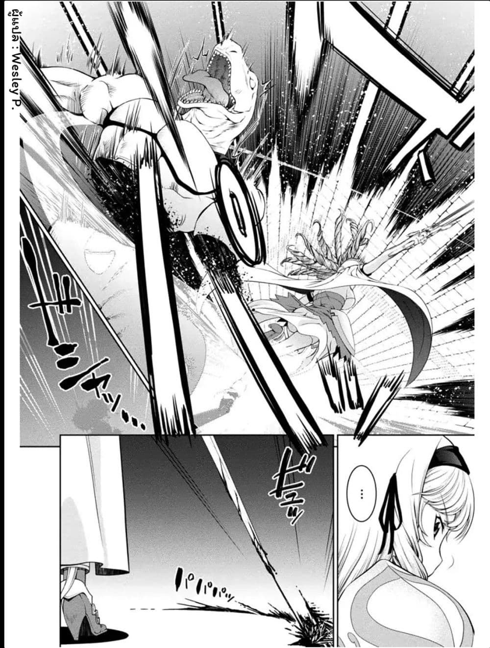 Legend (Takano Masaharu) 25-25