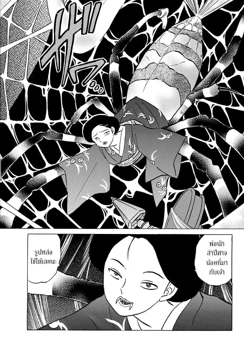 Mao 4-ไวส์เคานท์ไร้หน้า