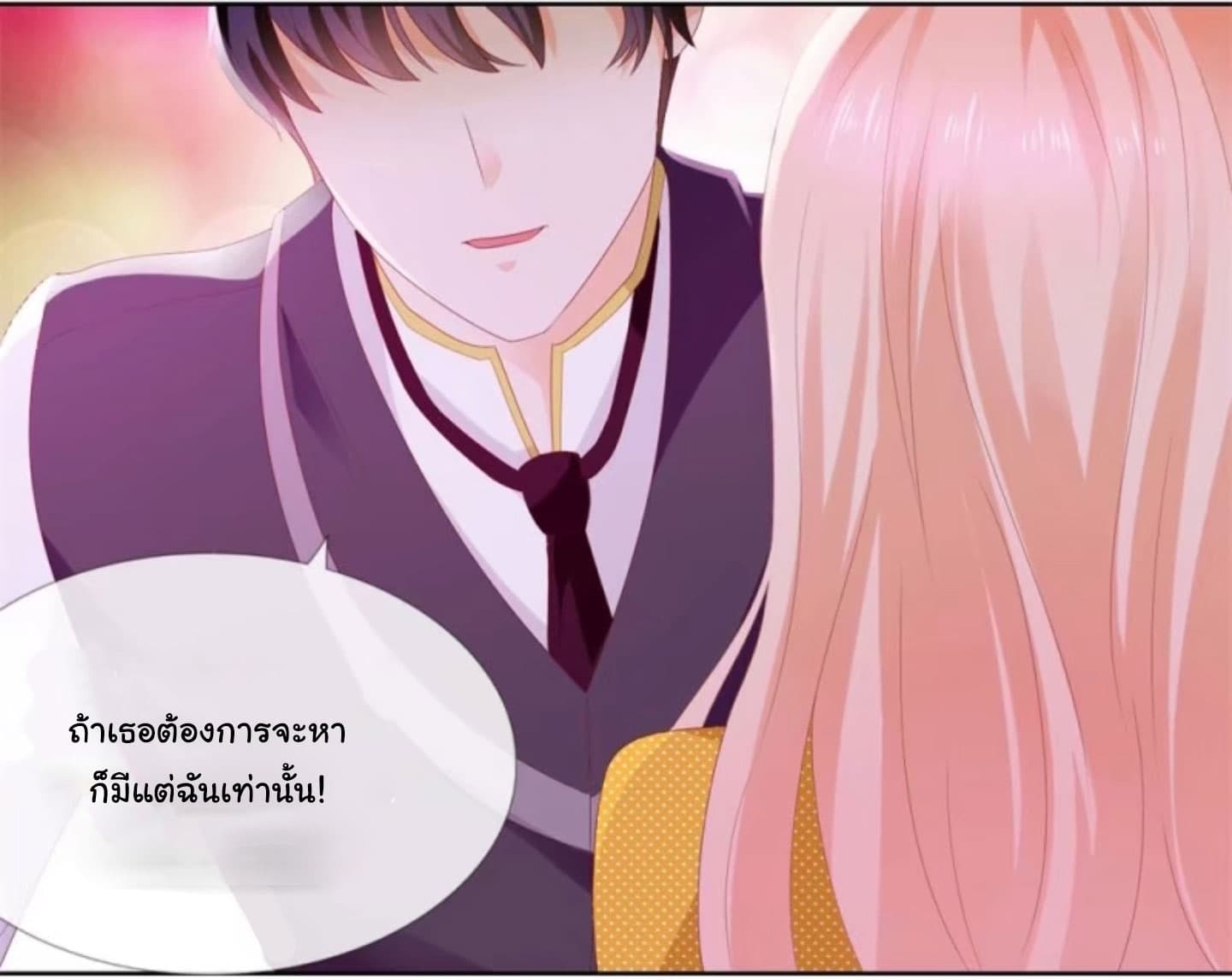 The Lovely Wife And Strange Marriage แผนรักลวงใจ 29-29