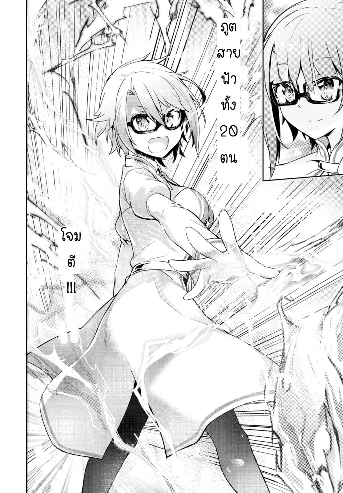 Kenshi o Mezashite Nyugaku Shitanoni Maho Tekisei 9999 Nandesukedo!? 5-การประลองครั้งแรก