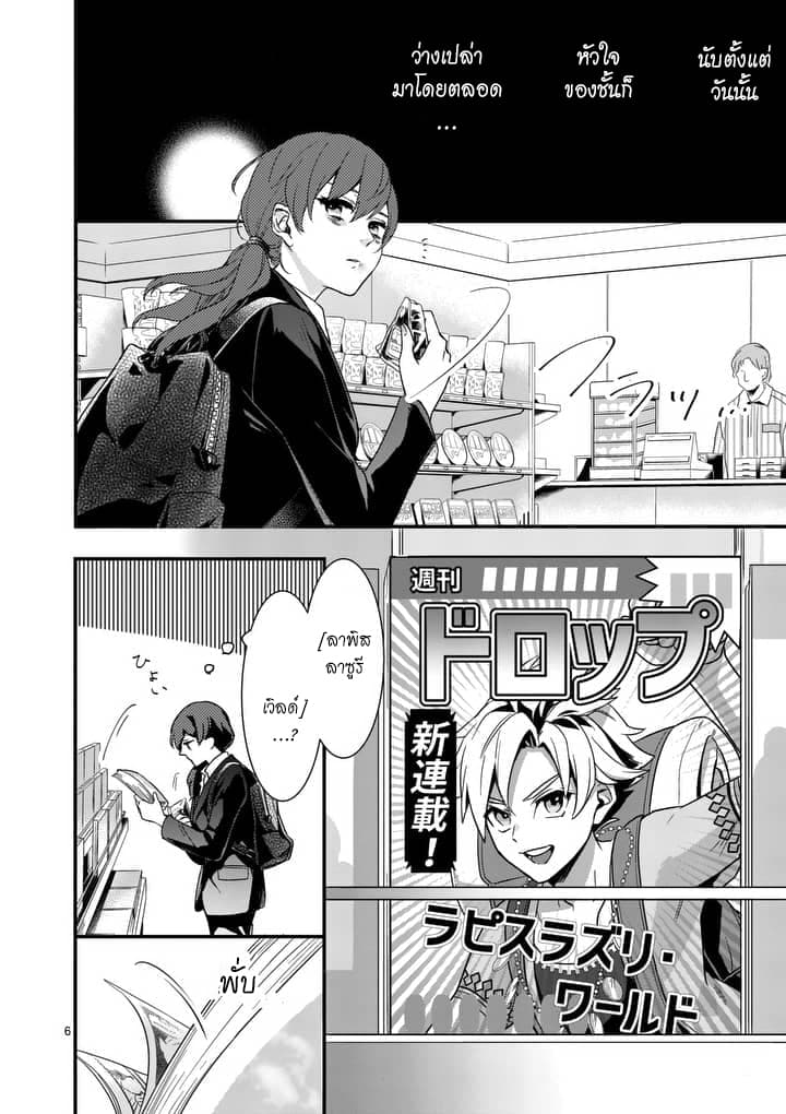 Maou No Migiude Ni Nattanode Gensaku Kaiaku Shimasu 1-1