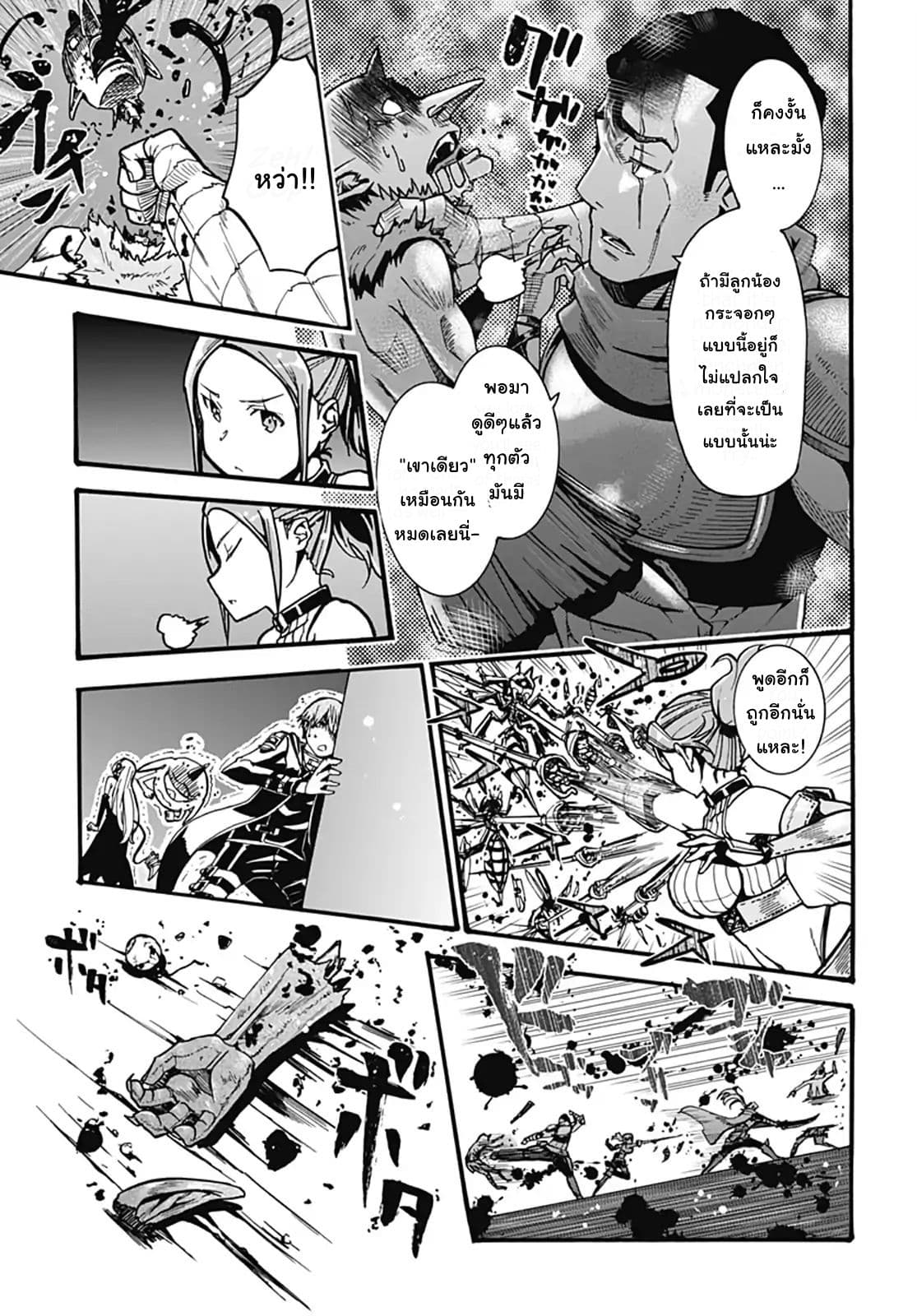 Magatsu Wanashi no Yuusha Kari 1-1