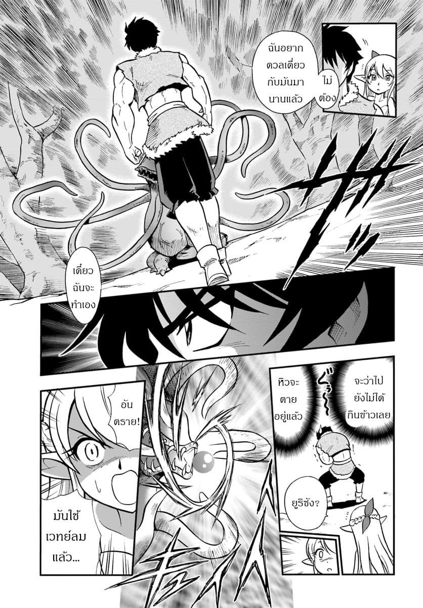 Mahou? Sonna Koto yori Kinniku da 1.1-กล้ามเนื้ออันไร้เทียมทาน
