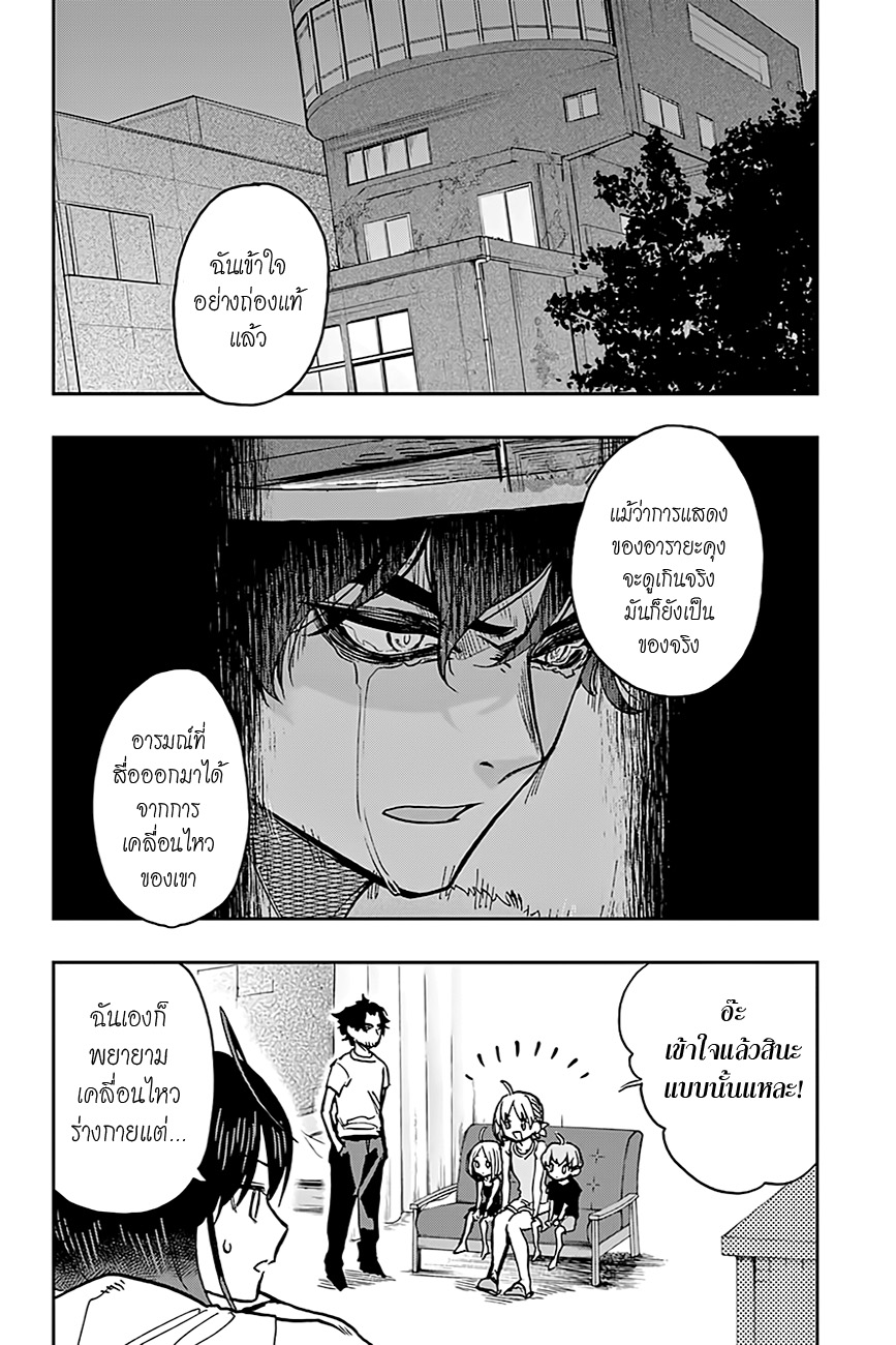 ACT-AGE 27-มอบหมาย