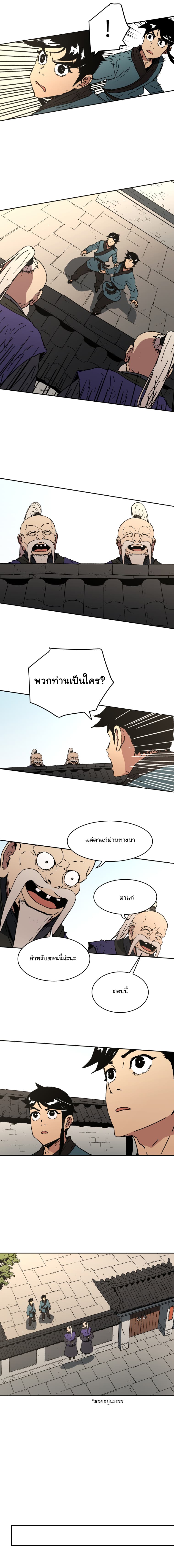 Peerless Dad ปะป๊าไร้พ่าย 54-54