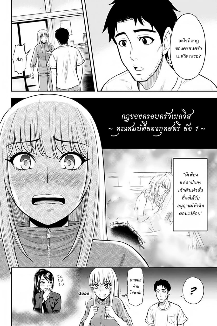 Orenchi ni Kita Onna Kishi to Inakagurashi Surukotoninatta Ken 12-12