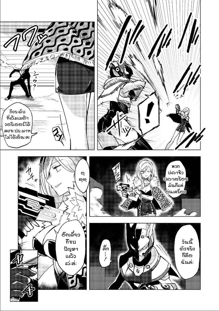 Hero-san and Former General-san 1-รักนั้นมิอาจหยุดยั้งได้
