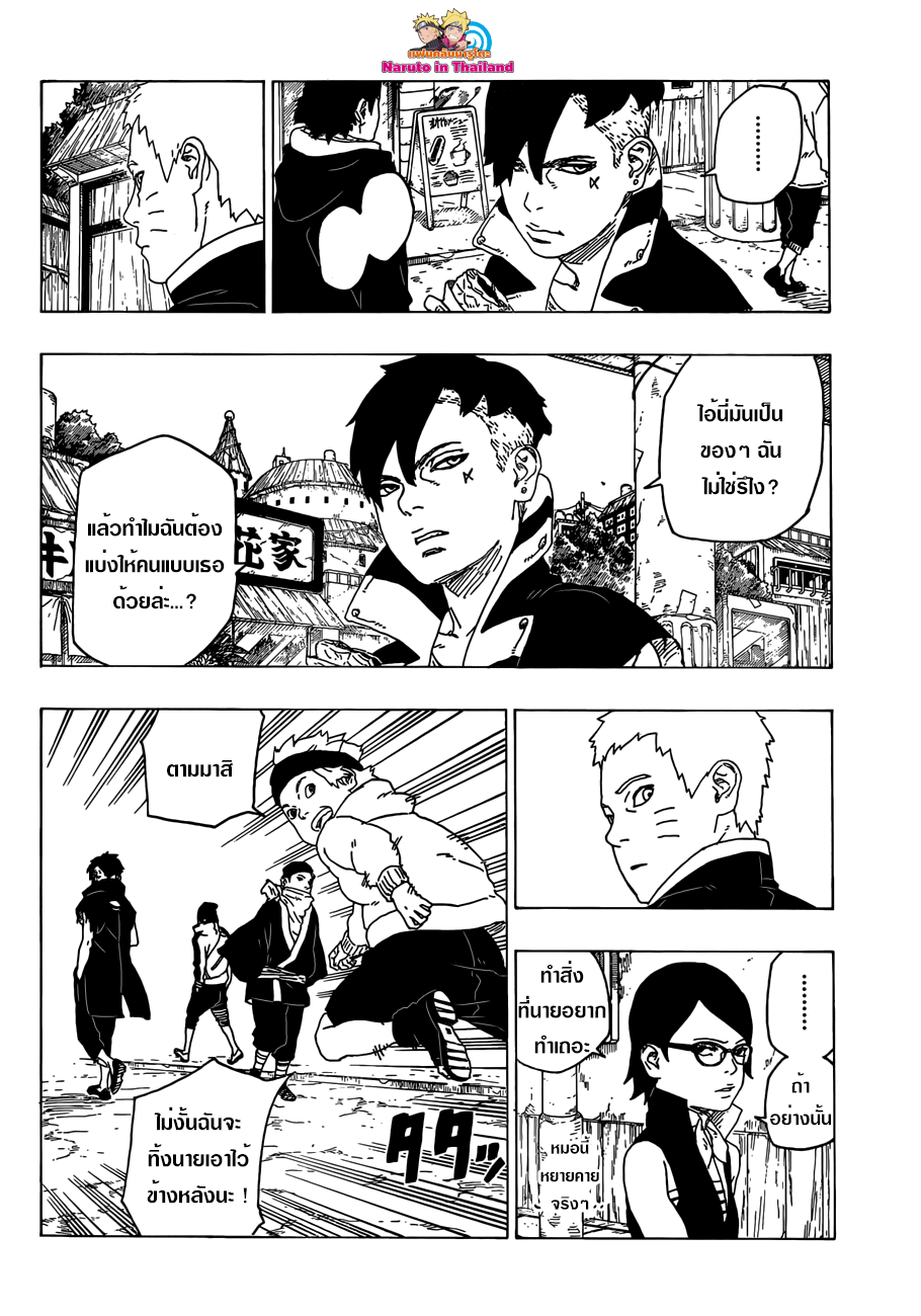 Boruto 28-ดอกไม้