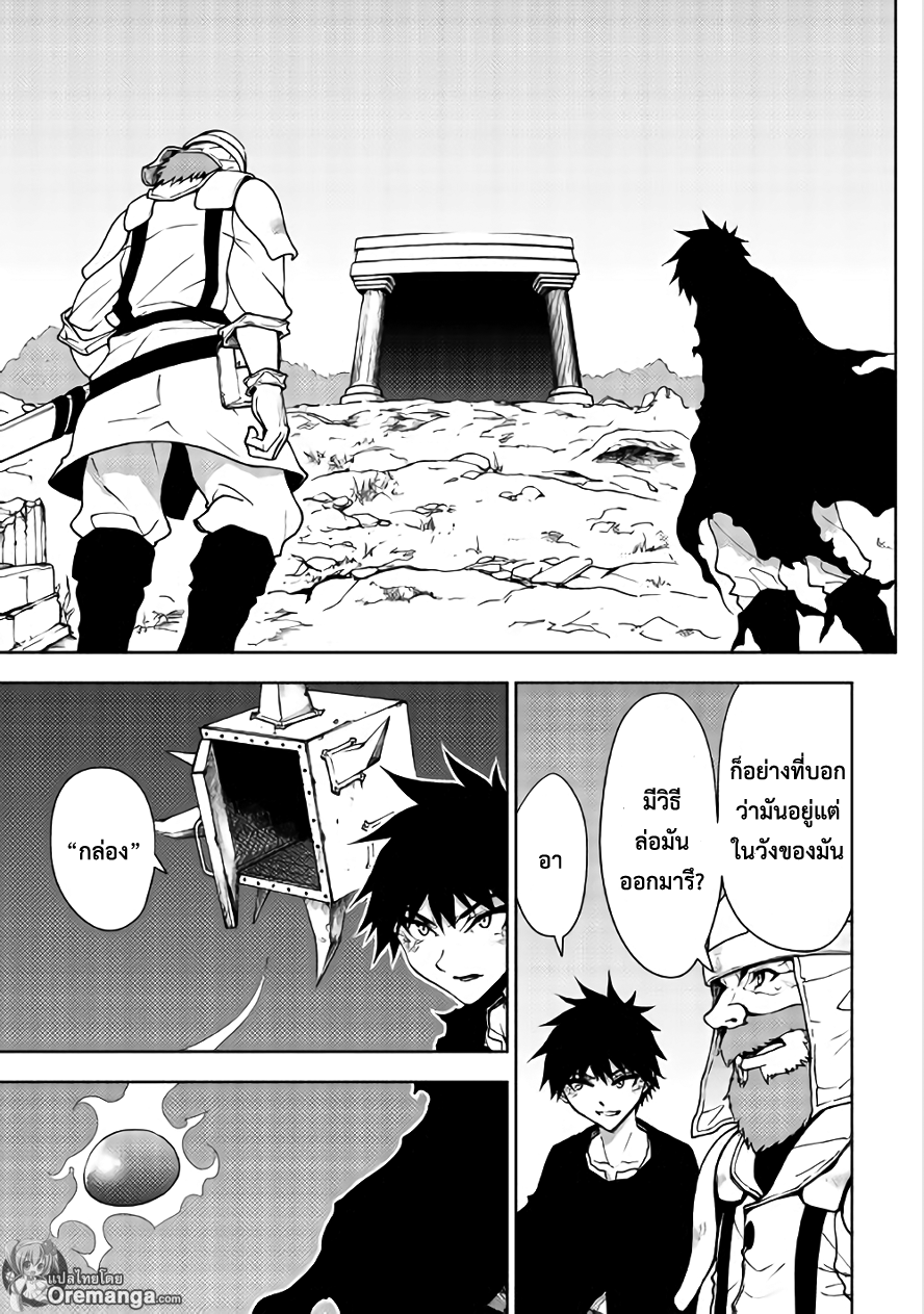 Dungeon Seeker 21-21