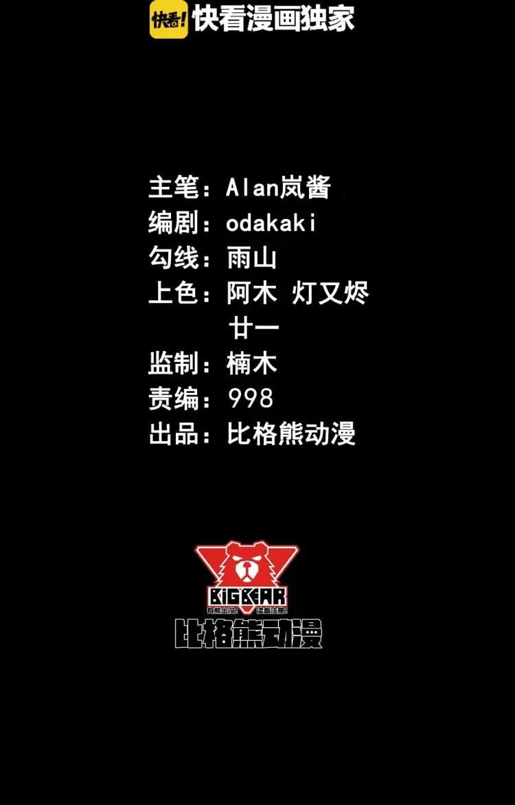 Daddy From Hell 32-32