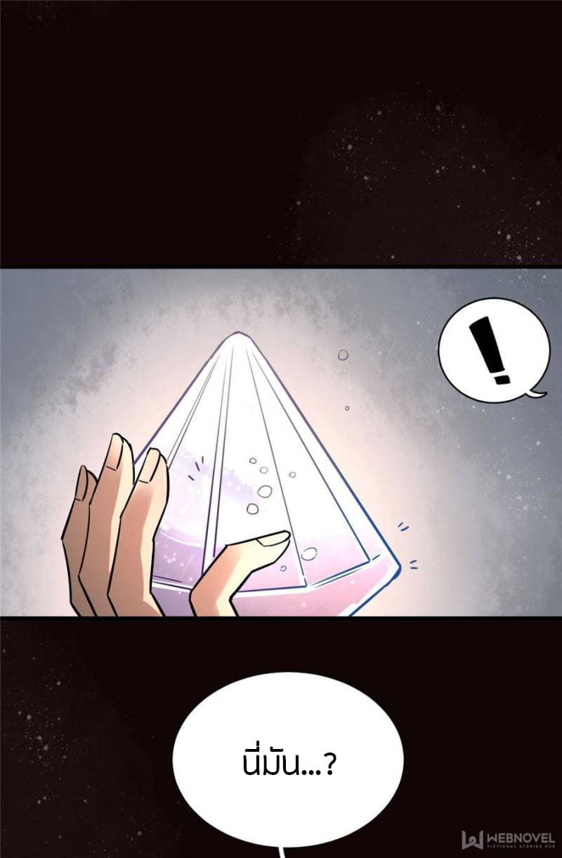 Lord of the Mysteries 5-5