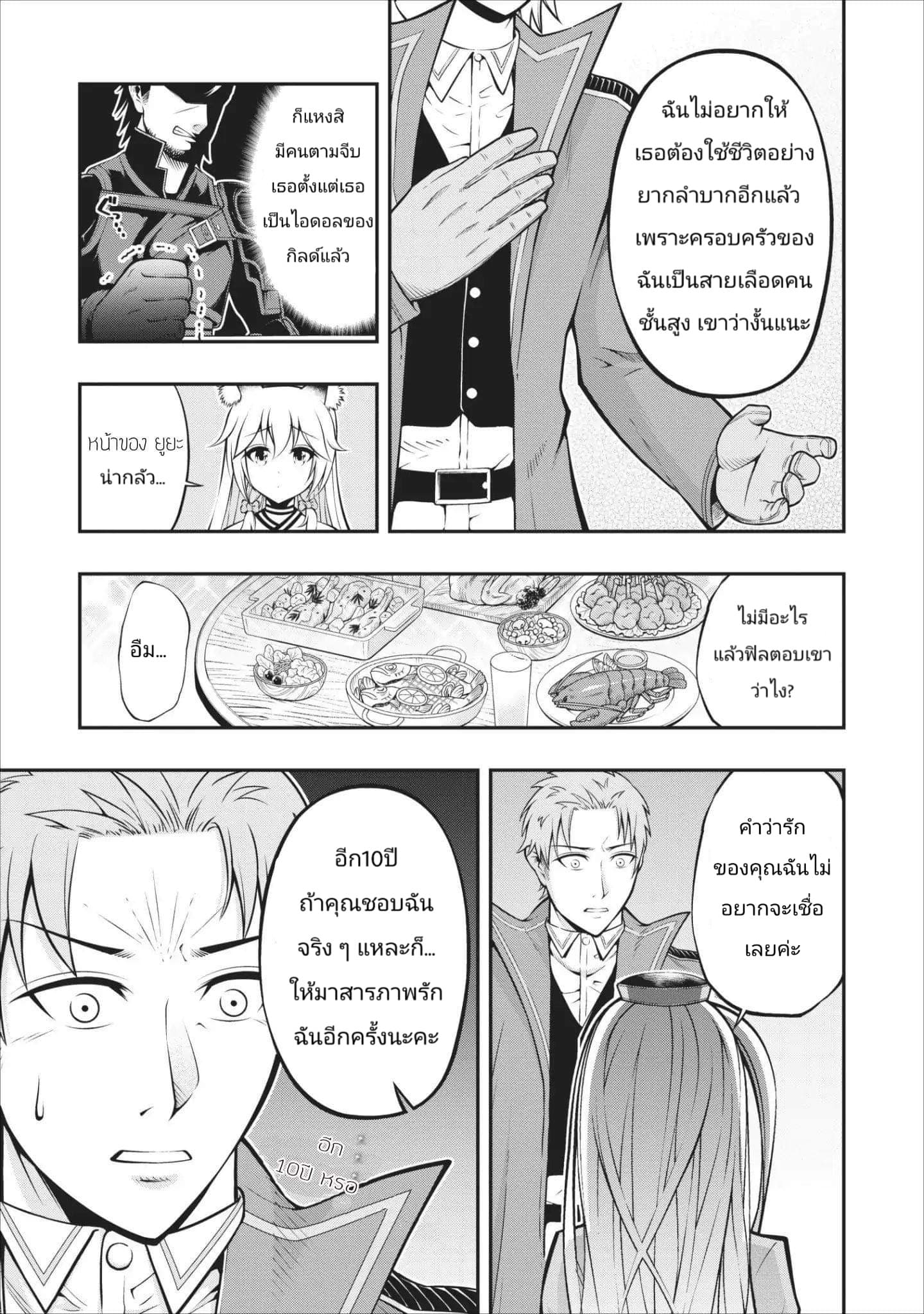 The Old Man Who Got a Second Round in Another World 5-5