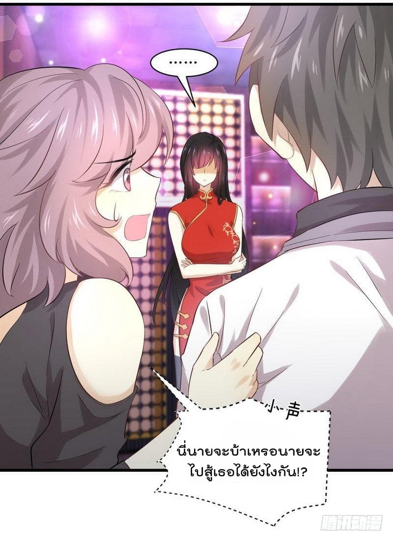 Immortal Swordsman in The Reverse World ราชันนักดาบอมตะ 7-7