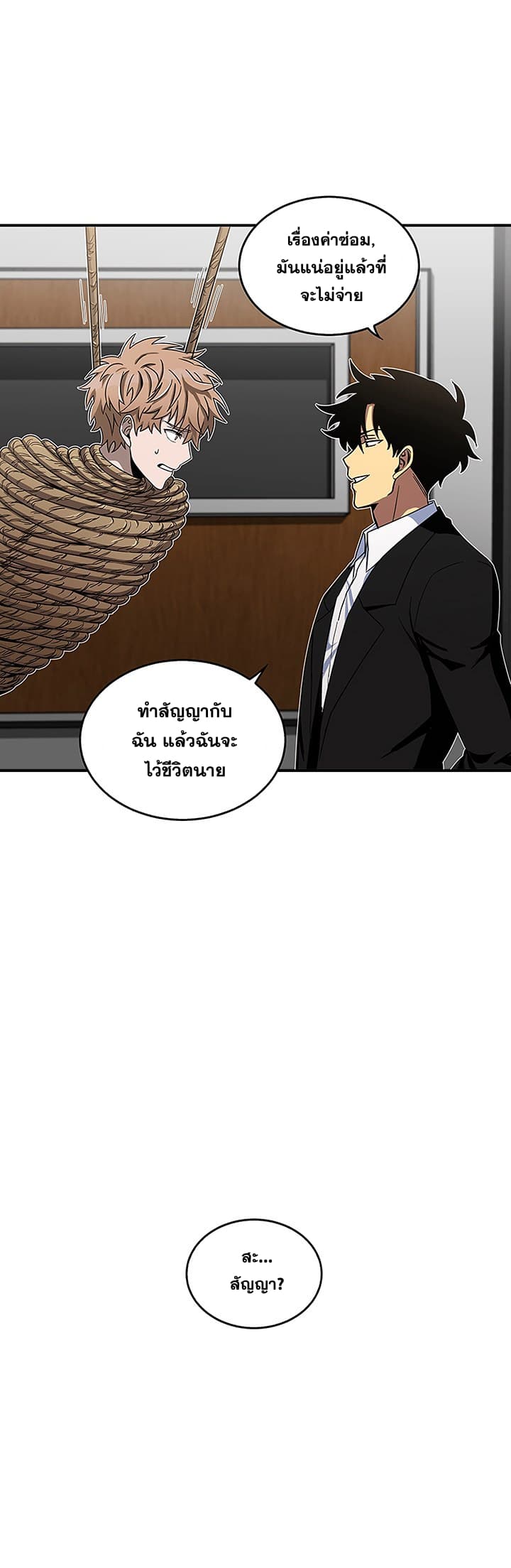 Tomb Raider King ราชันย์จอมโจรปล้นสุสาน 28-28