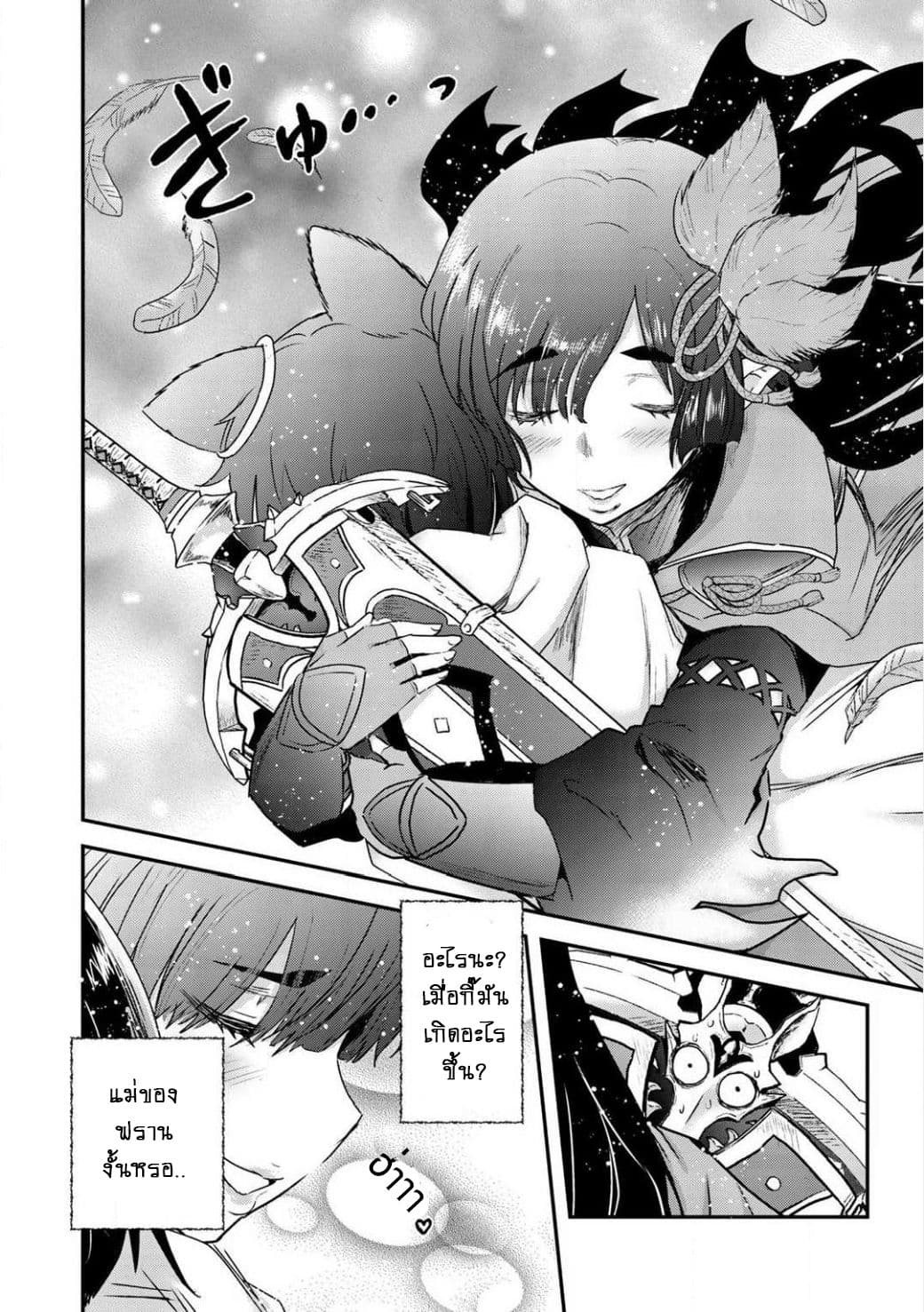 Tensei Shitara Ken deshita 16-การกลับมาของแรงค์A