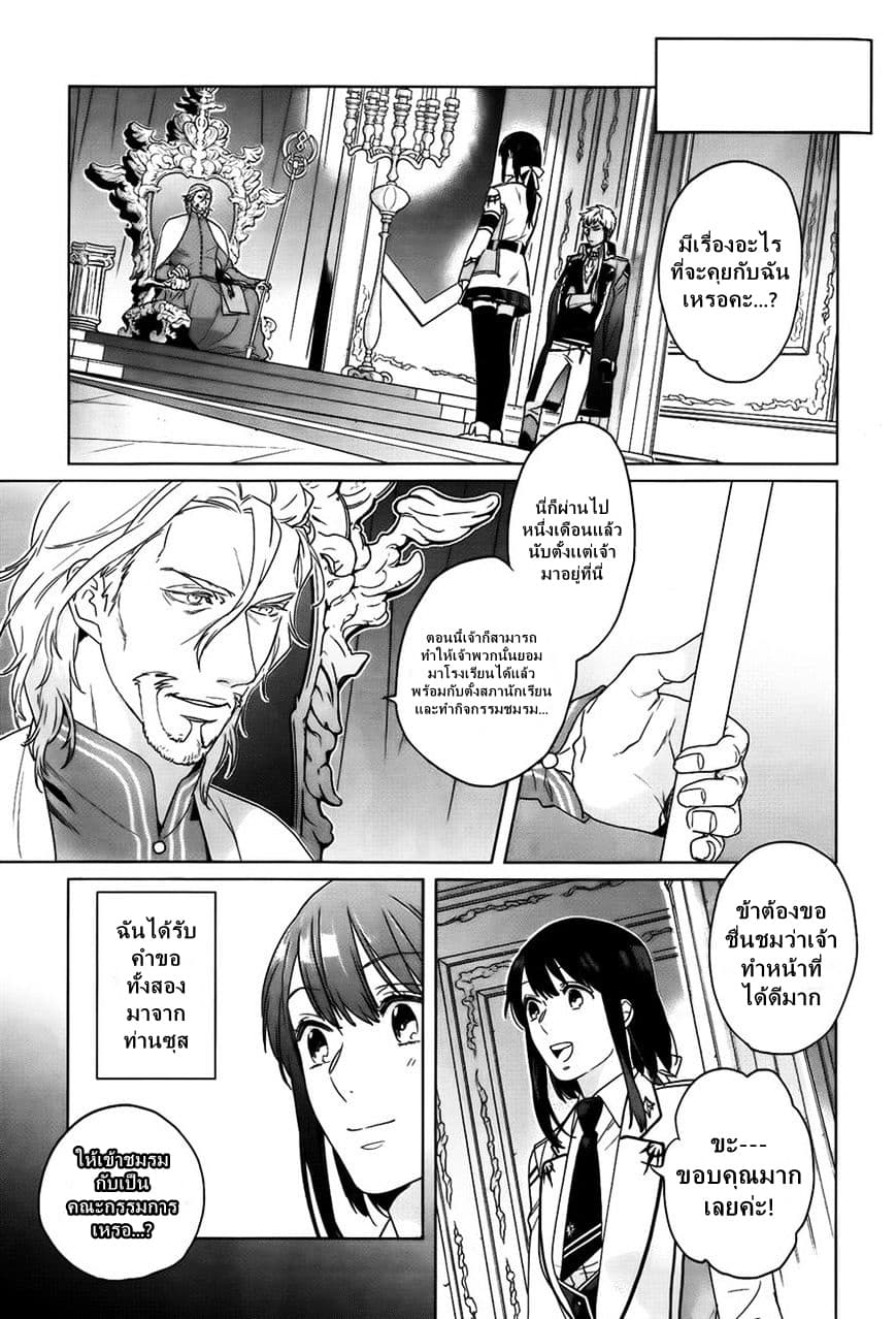 Kamigami no Asobi 9-9