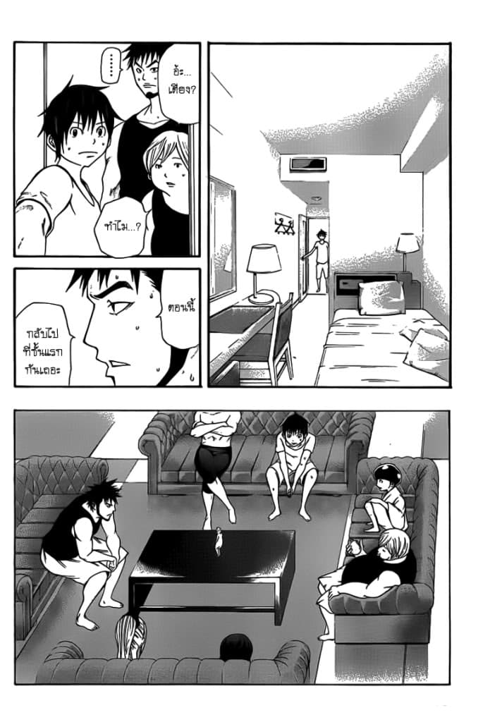 Kamisama no Iutoori 10-10