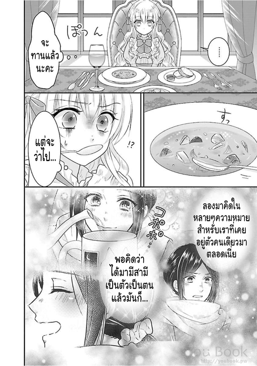 Fake Cinderella 1-1
