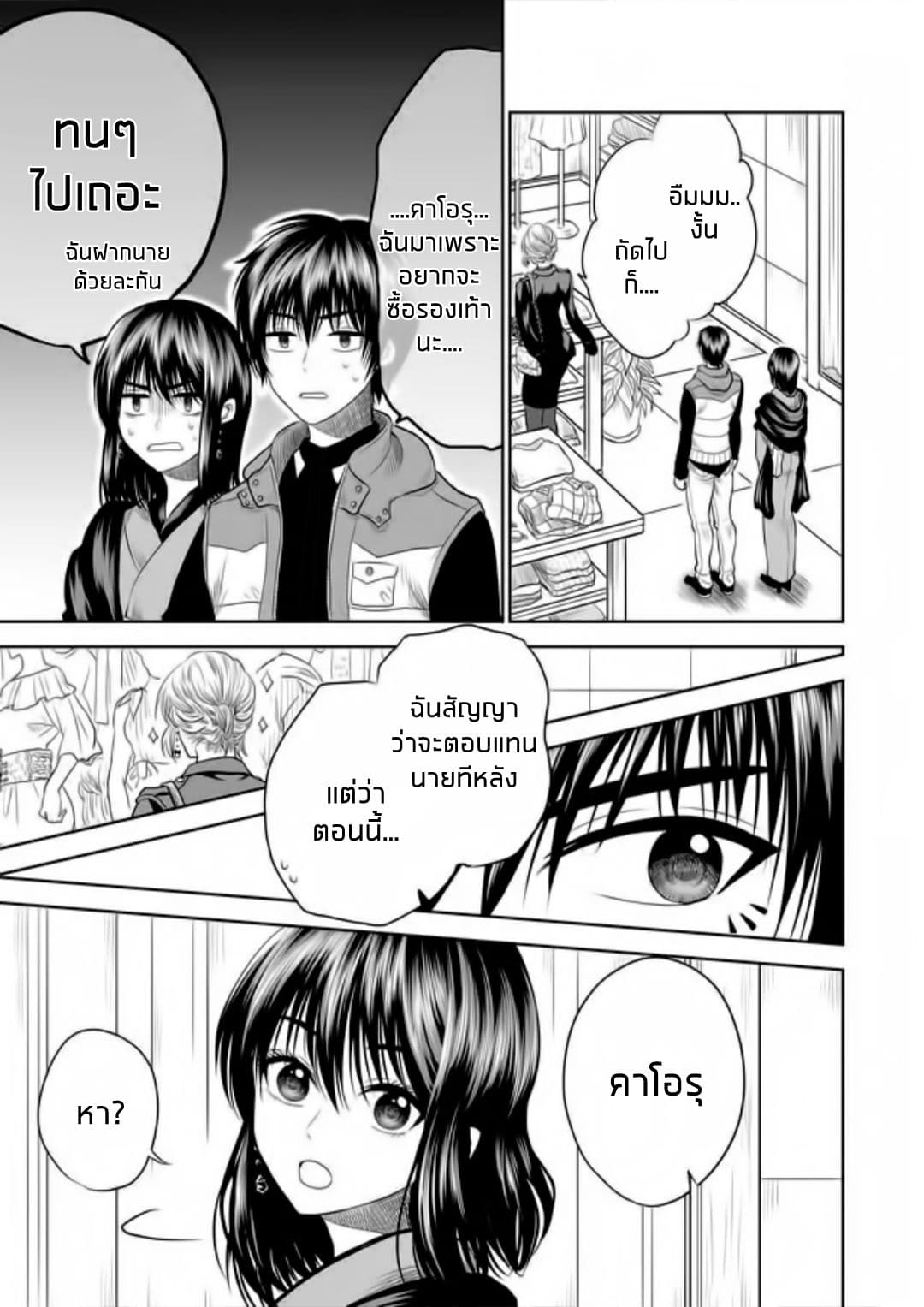 I Want to Cry with You on Thursday ฉันอยากร้องไห้กับเธอในวันพฤหัสบดี 9-ความลับเปราะบาง
