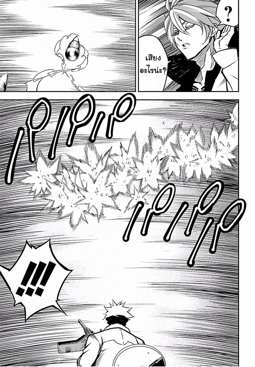 Ragna Crimson 6-รุ่งอรุณแห่งการแตกดับ