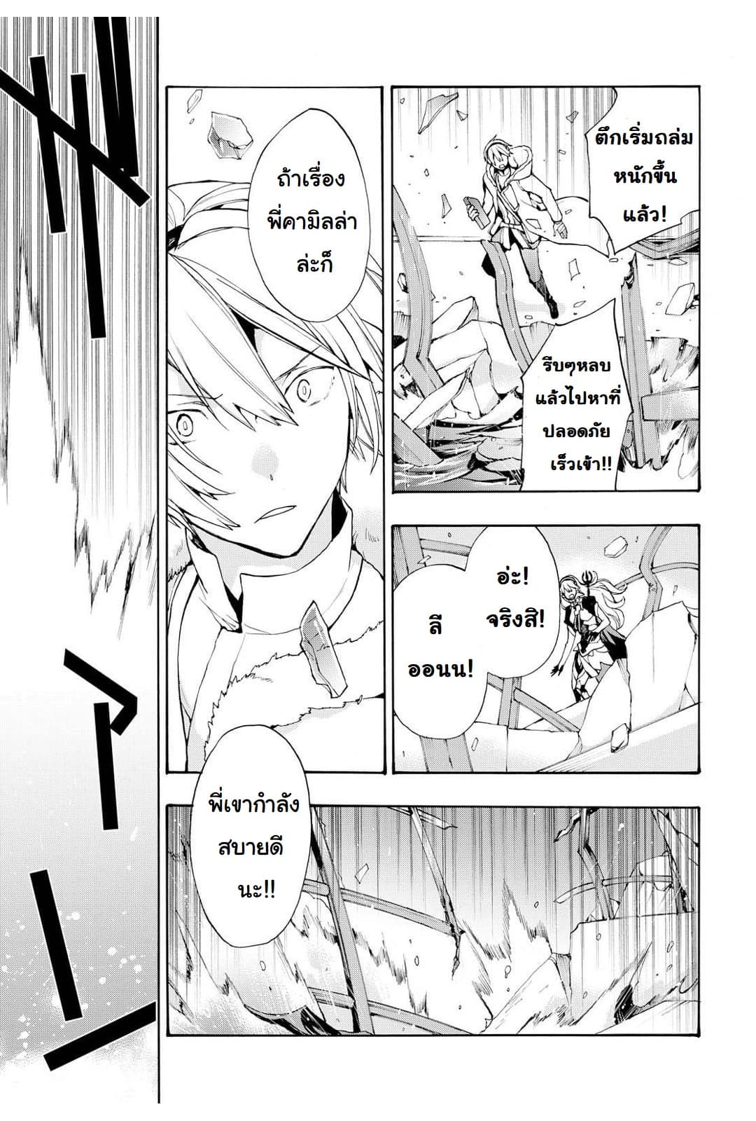 Fire Emblem if - Nibelung no Houkan 11-11