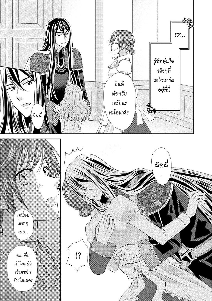 Maid kara Haha ni Narimashita 14-14