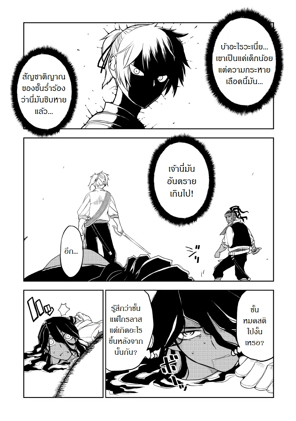 Isekai Tensei Soudouki 38-38