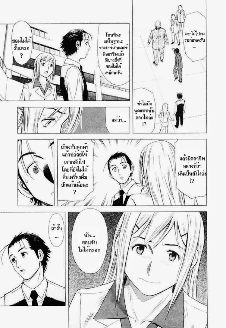 Bartender 4-เครื่องดื่มที่เก่าแก่ที่สุด