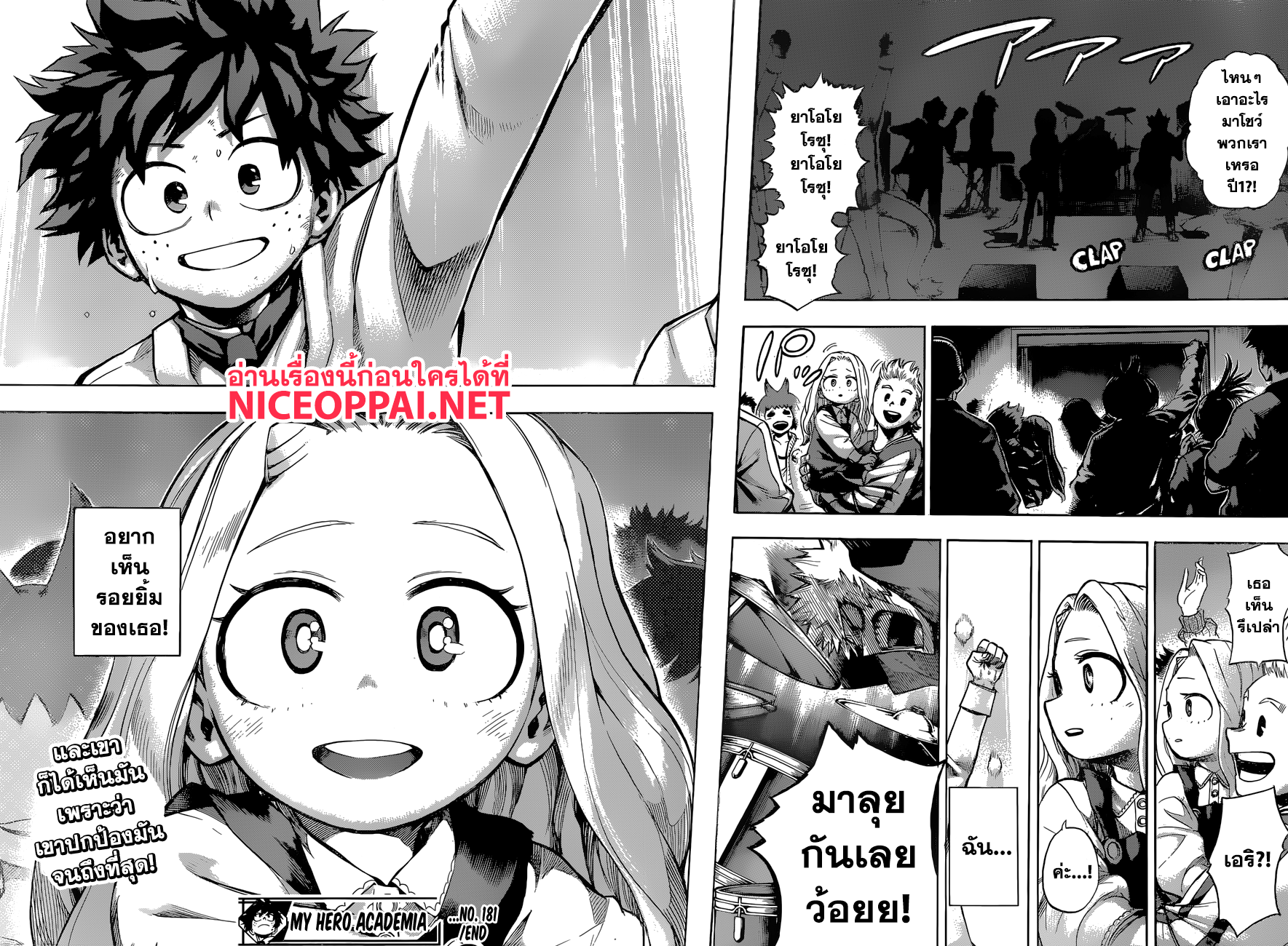 Boku no Hero Academia 181-เพื่ออีกชีวิตนึง