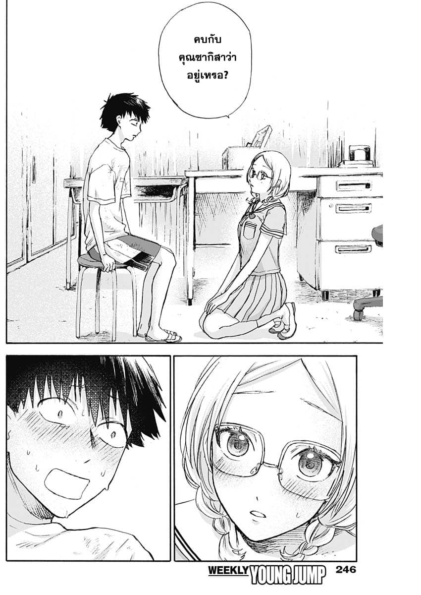 Kawaisou ni ne, Genki-kun 10-ห้องพยาบาล