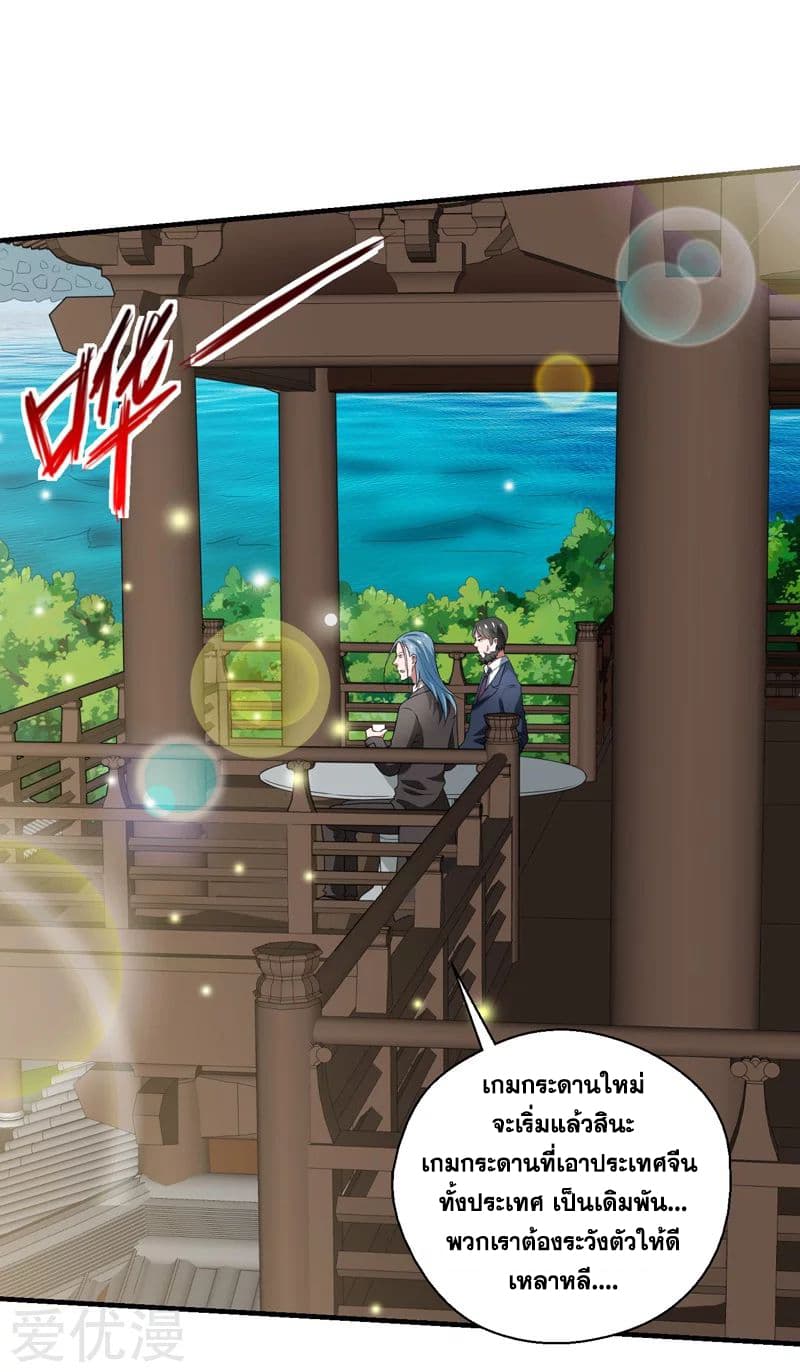 Rebirth of The Urban Mad Immortal 60-60