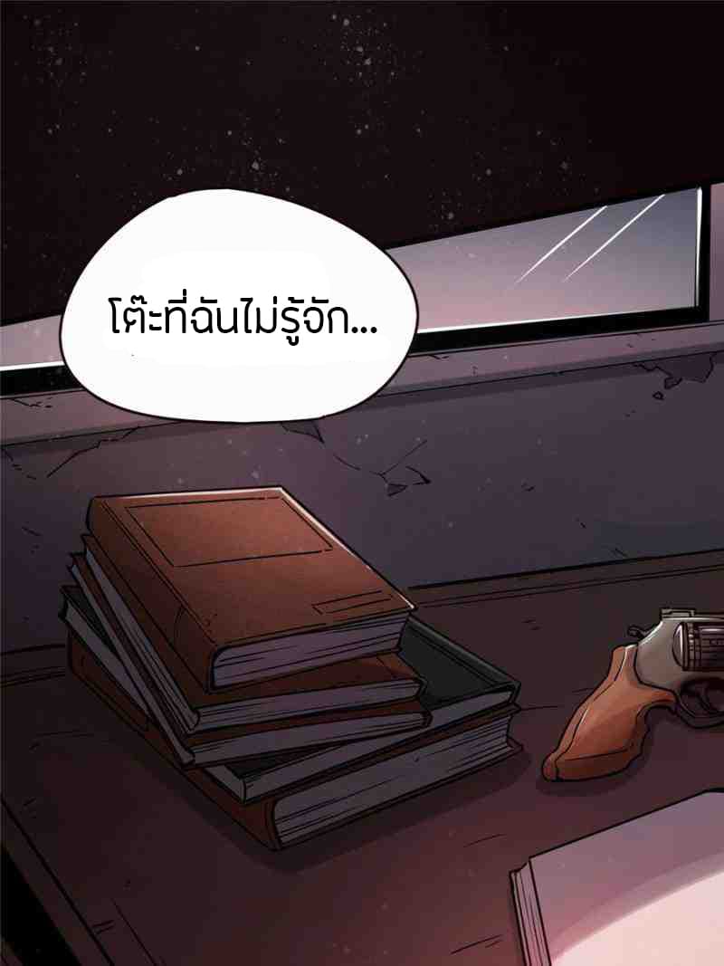 Lord of the Mysteries 1-1