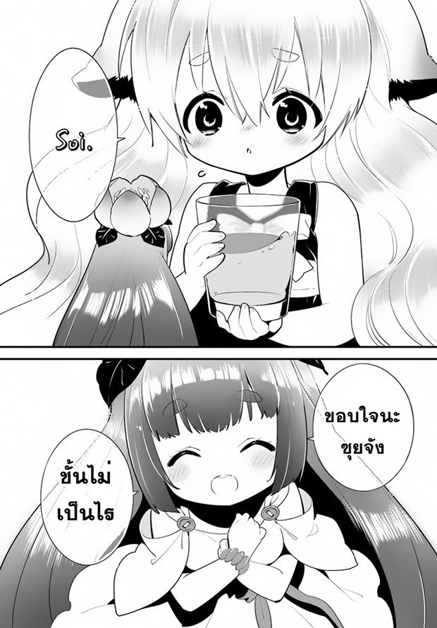 Isekai desu ga Mamono Saibai shiteimasu. 14-ทวีปเนทซัท