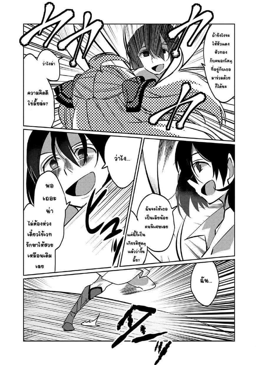 Watashi, Nouryoku wa Heikinchi de tte Itta yo ne! 2-โรงเรียนฝึกสอนฮันเตอร์