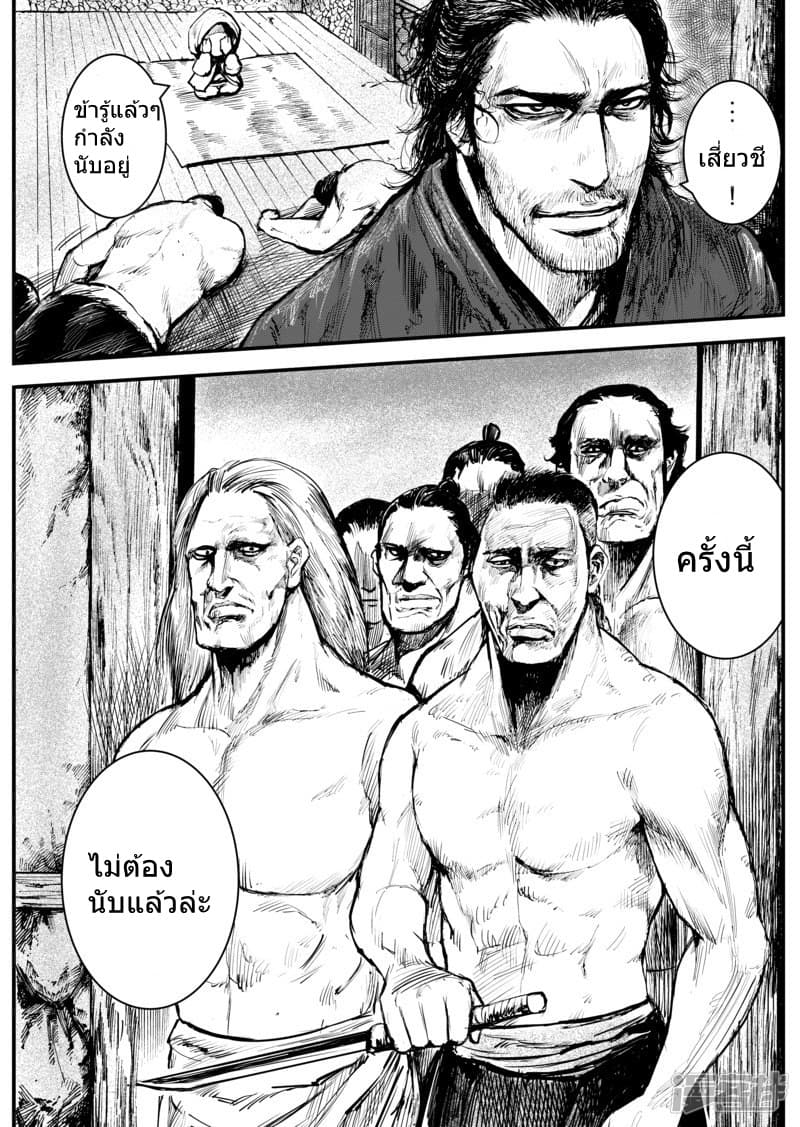 Blades of the Guardians 4.2-4.2