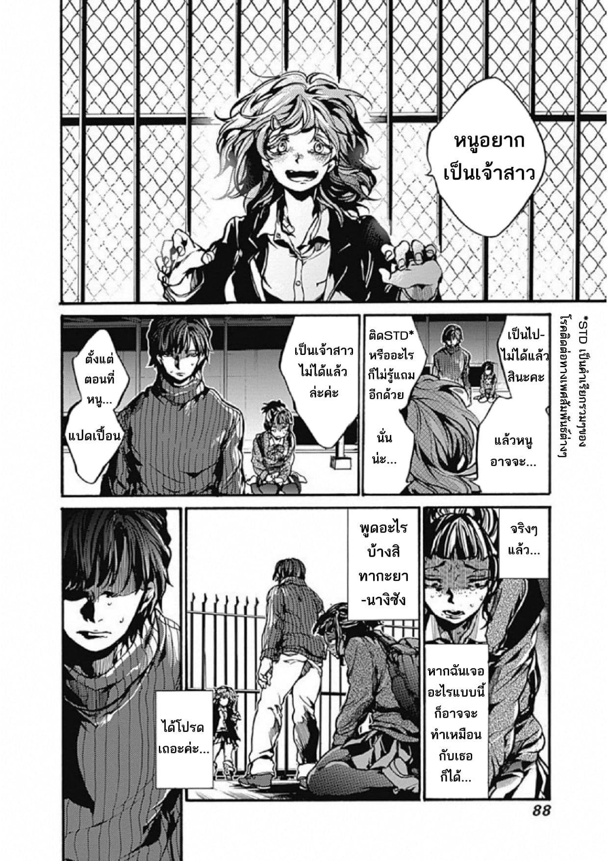 Koko wa Ima kara Rinri desu. จากนี้จะเข้าสู่บทเรียนวิชาจริยศาสตร์ 2-2