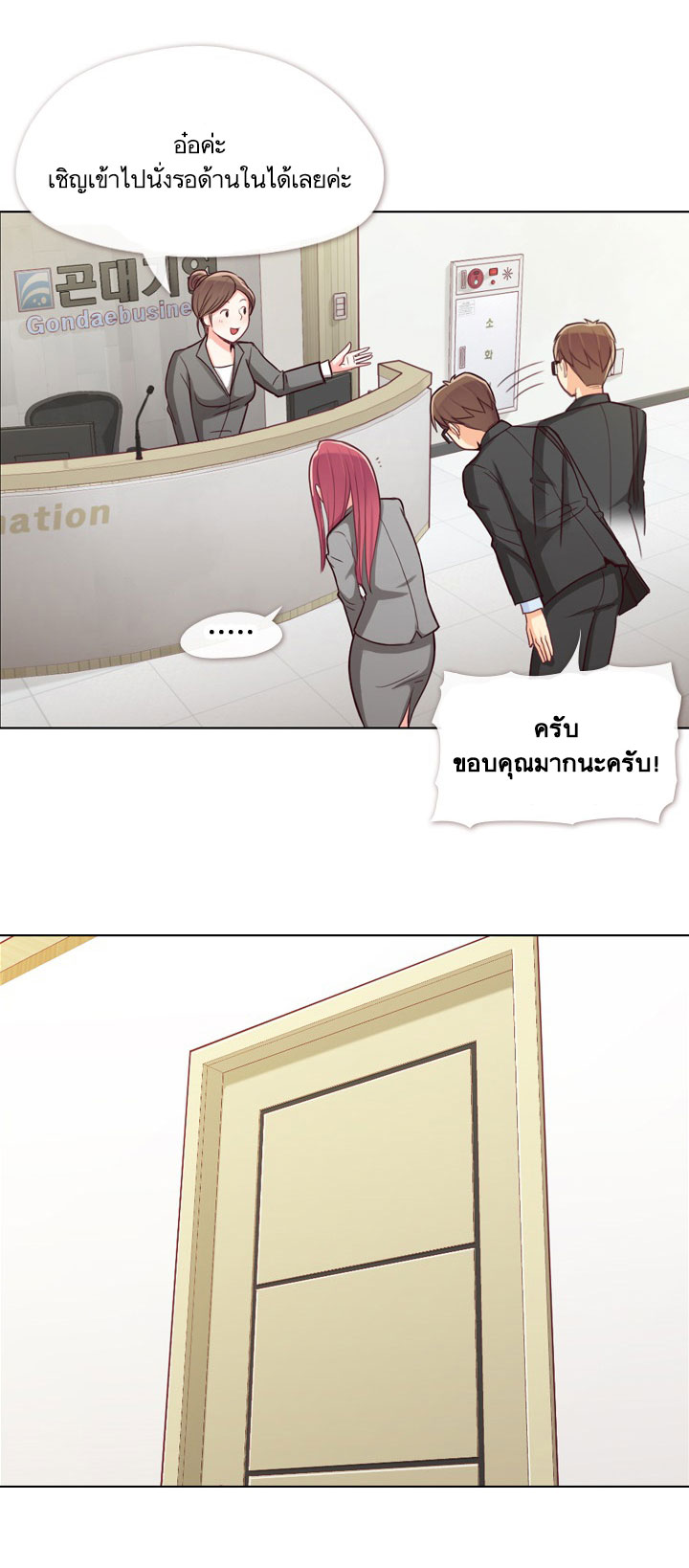 Annoying Jeong Joo Hee ยัยตัวป่วน จองจูฮี 11-11