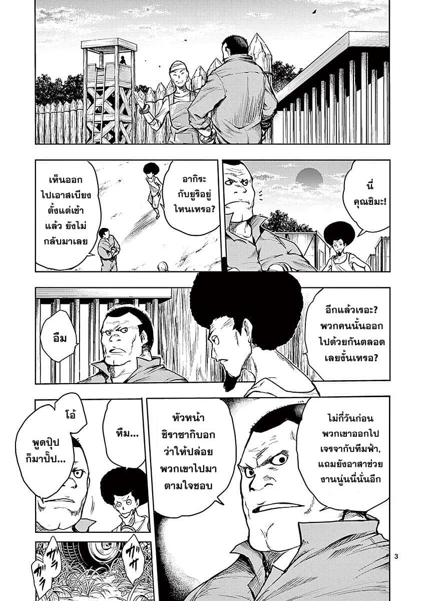 Battle in 5 Seconds After Meeting 38-คืนก่อนสงคราม