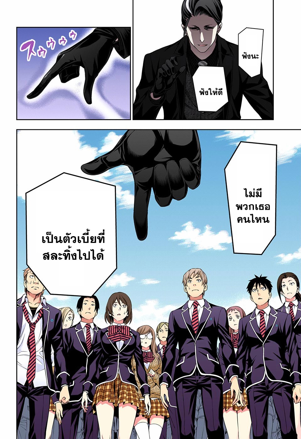Shokugeki no Soma 139-โรงเรียนที่กำลังพังทลาย