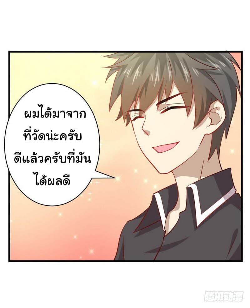 Immortal Swordsman in The Reverse World ราชันนักดาบอมตะ 30-30