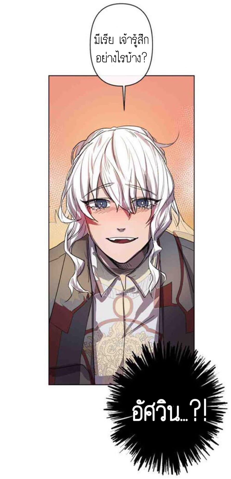 The Careful Empress 1-1