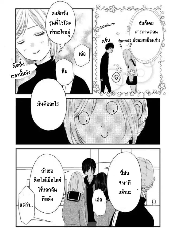 My Lv999 Love for Yamada-kun 5-5
