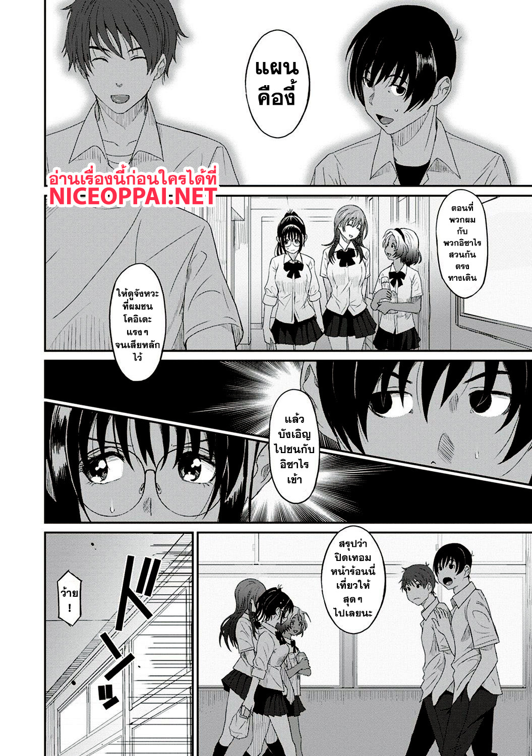Love Friend 6-6