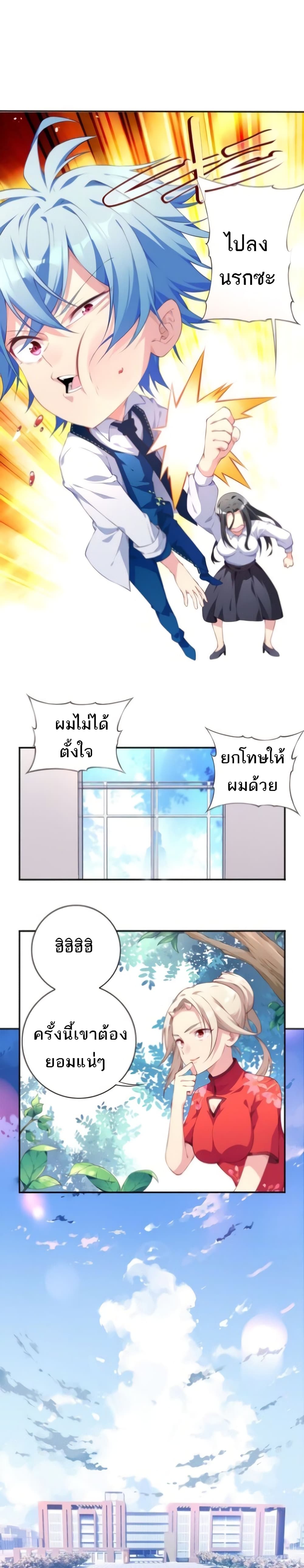 The Night God 2-2